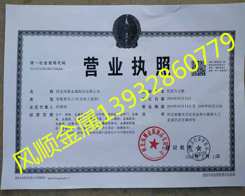 快猫视频网站金属营业执照